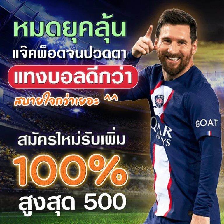 โปรโมชั่น SBOBET